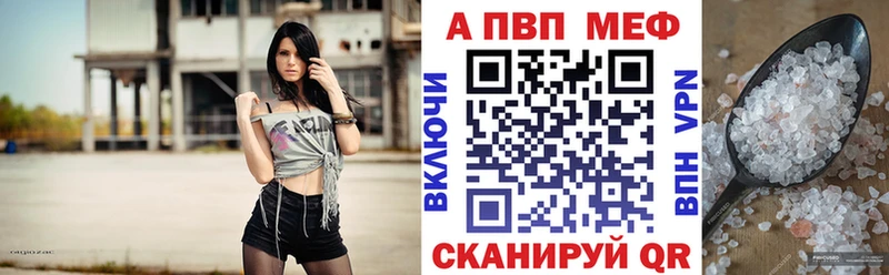 А ПВП Crystall  мега ССЫЛКА  Чекалин 