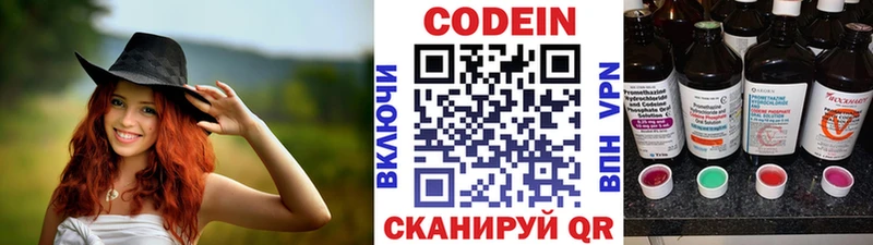 Кодеиновый сироп Lean напиток Lean (лин) купить Чекалин