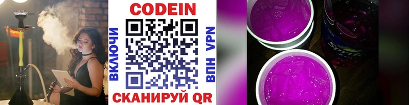 Кодеиновый сироп Lean напиток Lean (лин) Чекалин