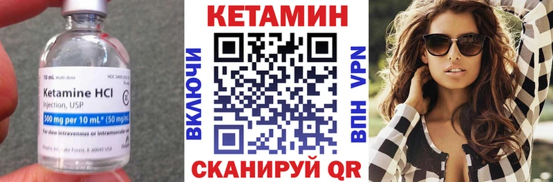 КЕТАМИН VHQ Чекалин