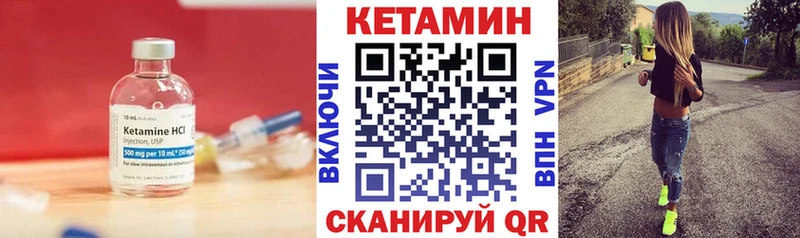 КЕТАМИН VHQ  Чекалин 